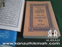 Al-Qur` an Al-Karim ( MUFARROQ MENARA QUDUS ) ( MQ1 ) ( 16 x 25 cm ) Kanzul Hikmah